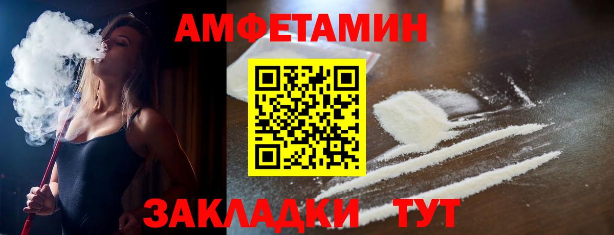 Amphetamine 98% Новосибирск