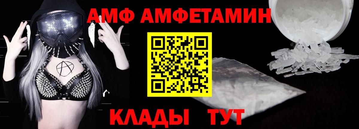 АМФЕТАМИН 97%  АМФ  Новосибирск  Вход с VPN 