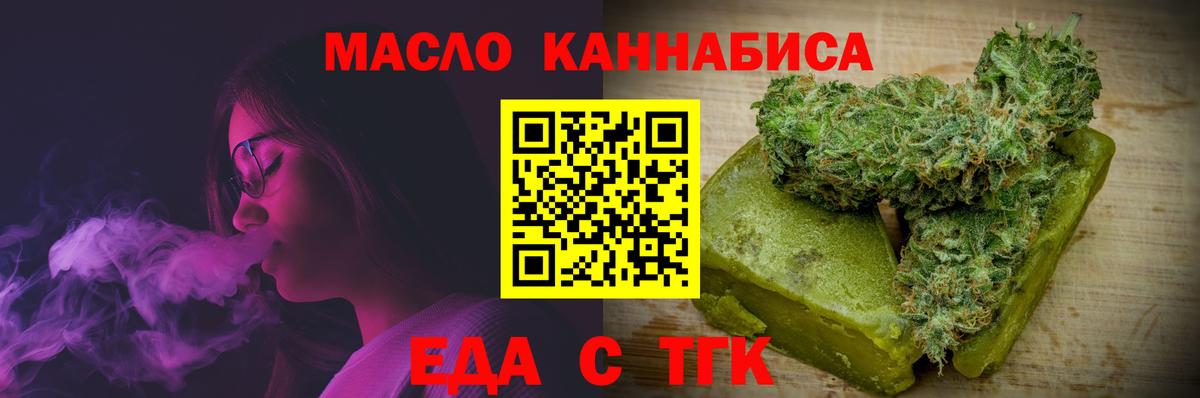 Новосибирск  Canna-Cookies конопля  Вход с VPN 