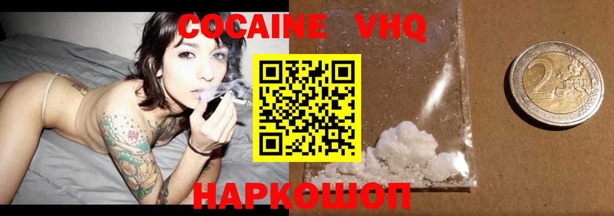 Новосибирск  КОКАИН Эквадор  Вход с VPN  Кокаин Перу 