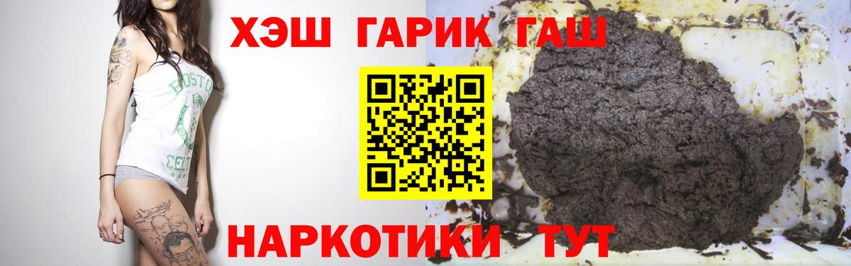 Новосибирск  дарнет шоп  ГАШ хэш  Вход с VPN  ГАШ Cannabis 