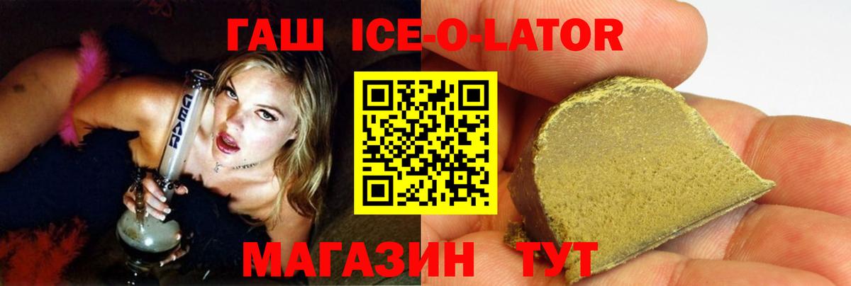 ГАШИШ хэш Новосибирск