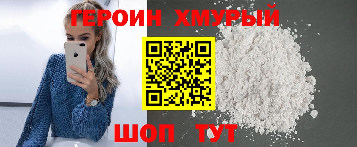 ГЕРОИН  ГЕРОИН Афган  Вход с VPN  Новосибирск 