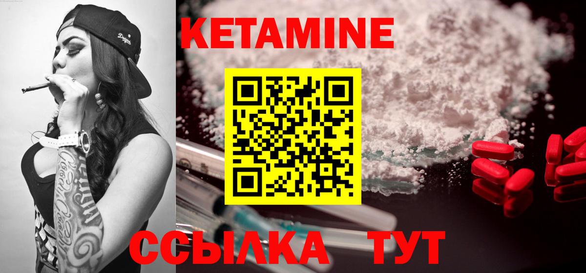 КЕТАМИН ketamine  Вход с VPN  Новосибирск 