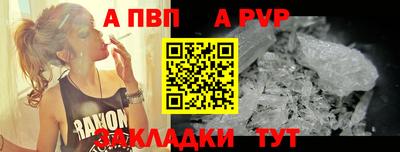 ALPHA-PVP Гатчина