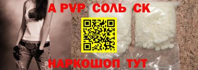 ALPHA-PVP Гатчина