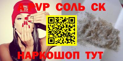 спиды Сланцы