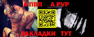 ALPHA-PVP Гатчина