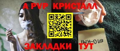 ALPHA-PVP Гатчина