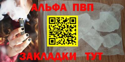 ALPHA-PVP Гатчина