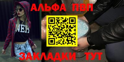 ALPHA-PVP Гатчина