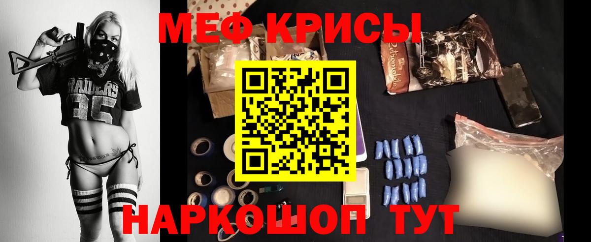 МЯУ-МЯУ мука  Меф  Мефедрон VHQ  Новосибирск  Вход с VPN 