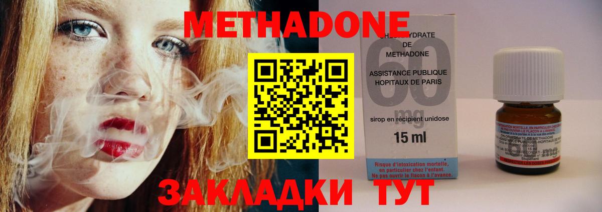 Метадон белоснежный  MEGA ссылки  Новосибирск  даркнет Telegram  Вход с VPN  Метадон methadone 