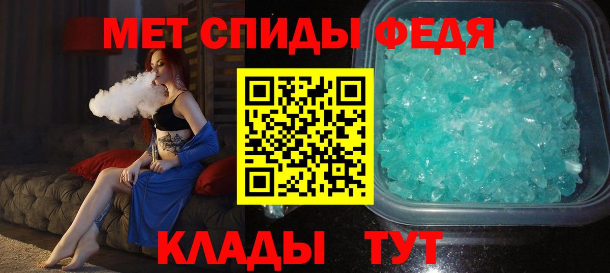 Метамфетамин пудра  Вход с VPN  Новосибирск 