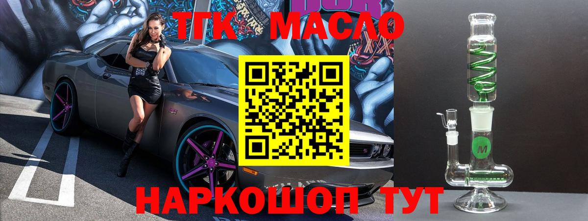 купить наркотики цена  Вход с VPN  Новосибирск  Дистиллят ТГК жижа 